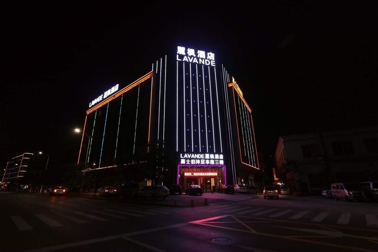 Lavande Hotel Foshan Yiwu Commodities City Екстериор снимка